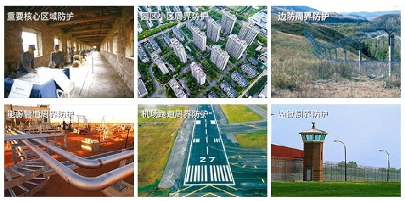 周界雷達(dá)系統(tǒng) 周界雷達(dá)系統(tǒng)