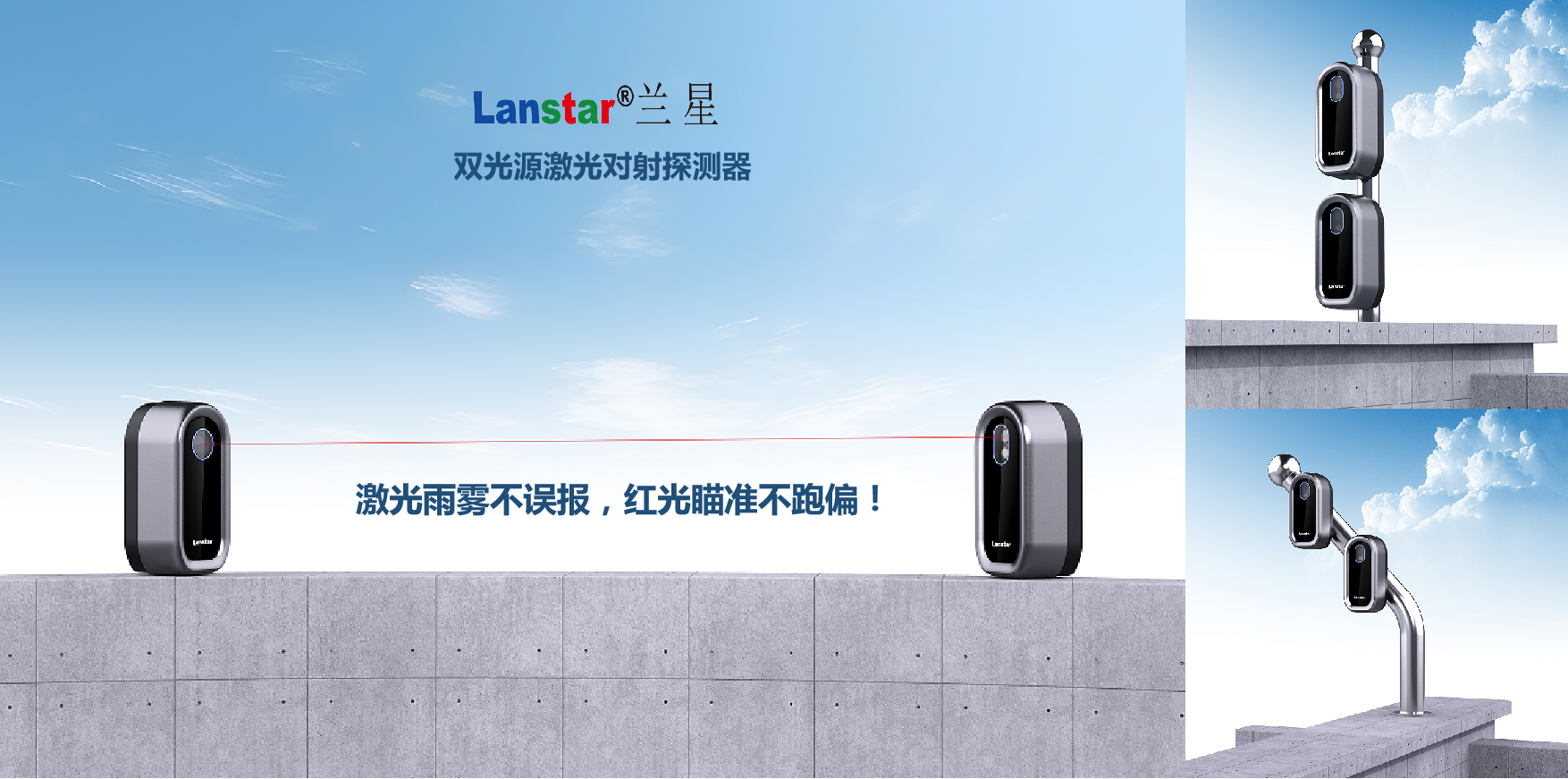 新品首發(fā)——雙光源激光對(duì)射探測器 價(jià)格媲美紅外對(duì)射 新品首發(fā)——雙光源激光對(duì)射探測器 價(jià)格媲美紅外對(duì)射